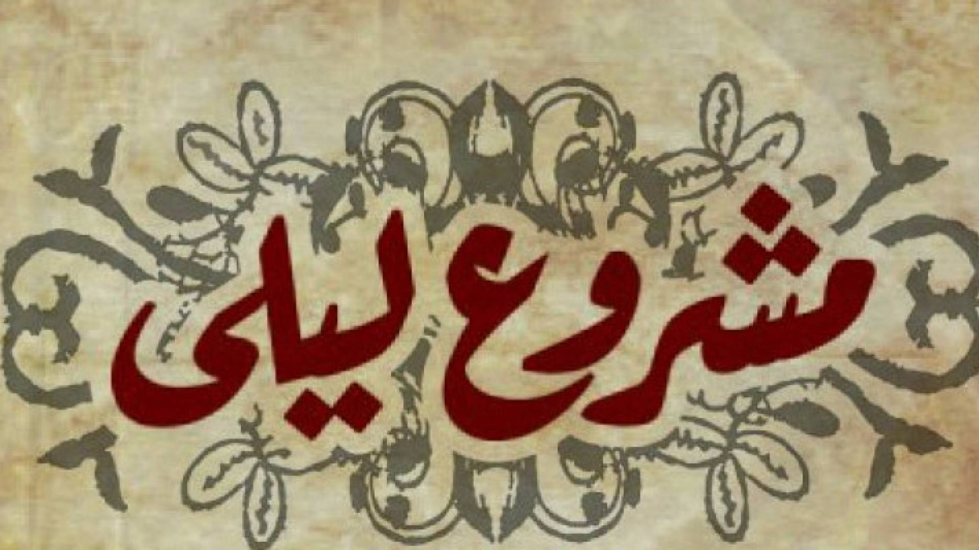 نشطاء مواقع التواصل: بدنا ليلى في عمان