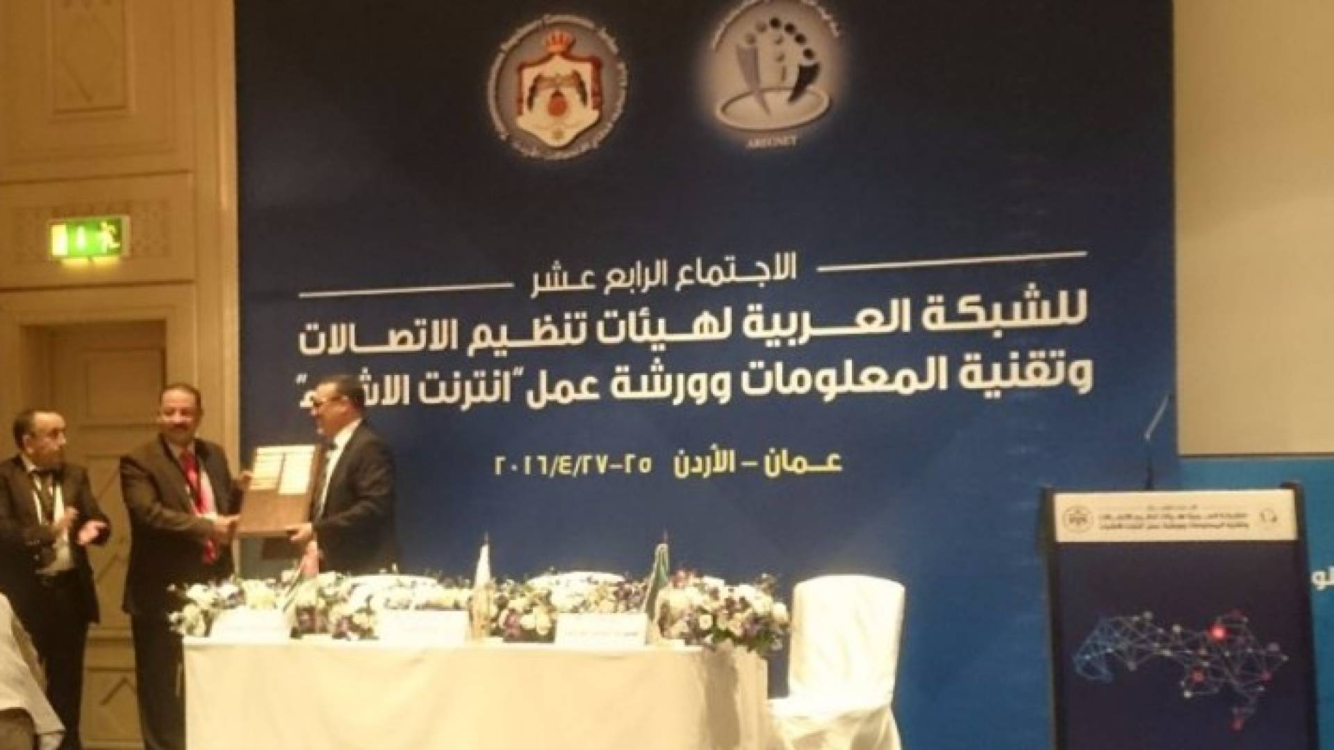 الاردن يتسلم رئاسة الشبكة العربية لهيئات تنظيم الاتصالات وتقنية المعلومات