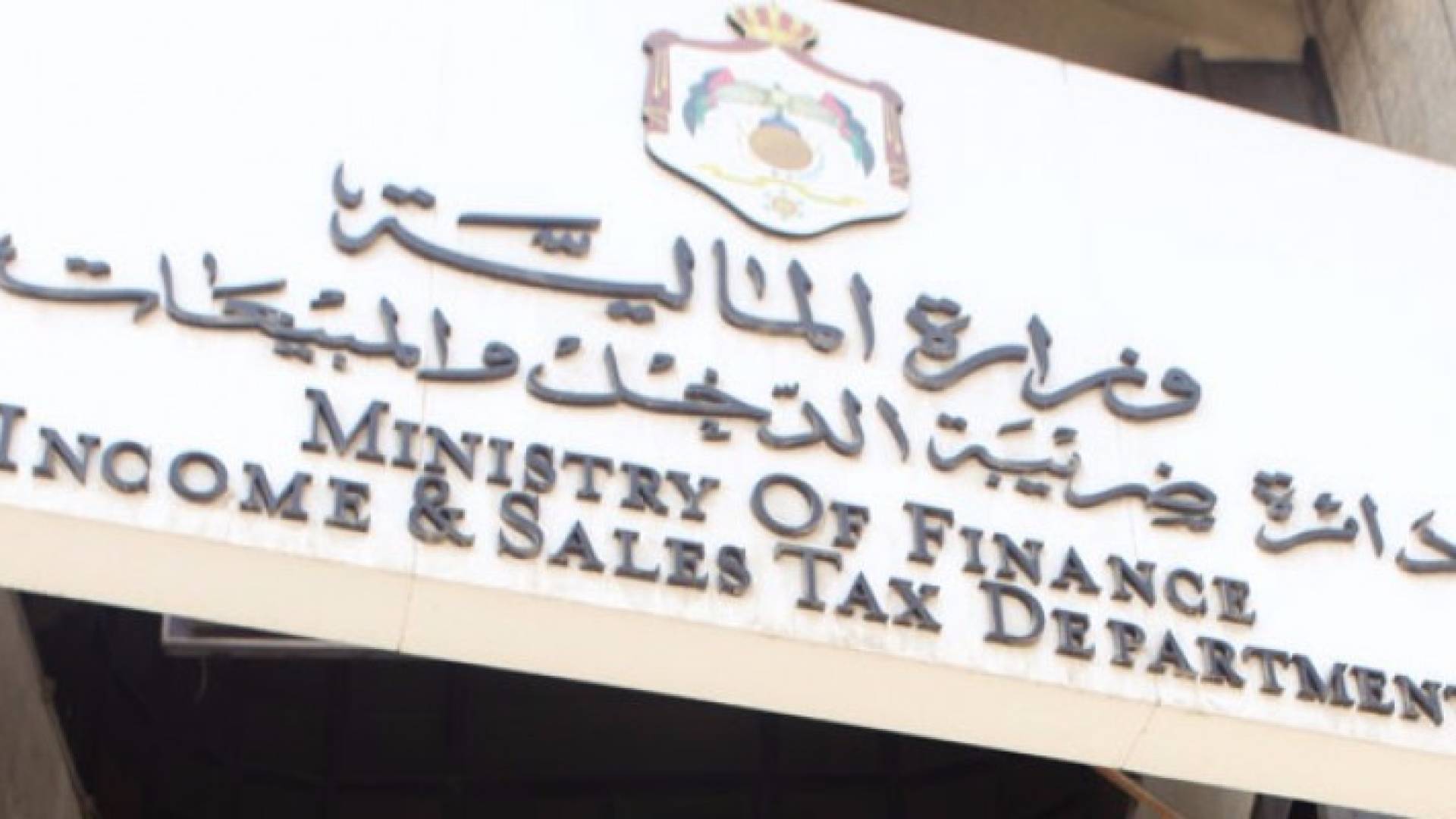 الضريبة: المكلفين ضريبيا ملزمين قانونا بمسك سجلات مالية حسب الأصول