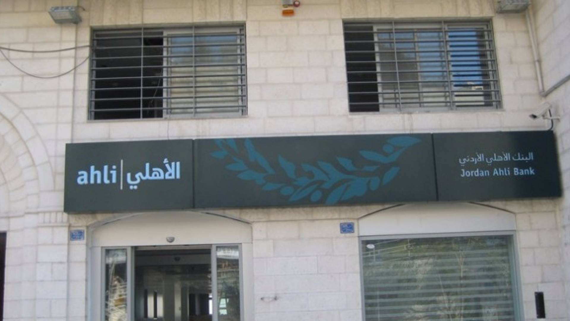 الهيئة العامة للبنك الأهلي تقر توزيع 10% ارباحا على المساهمين