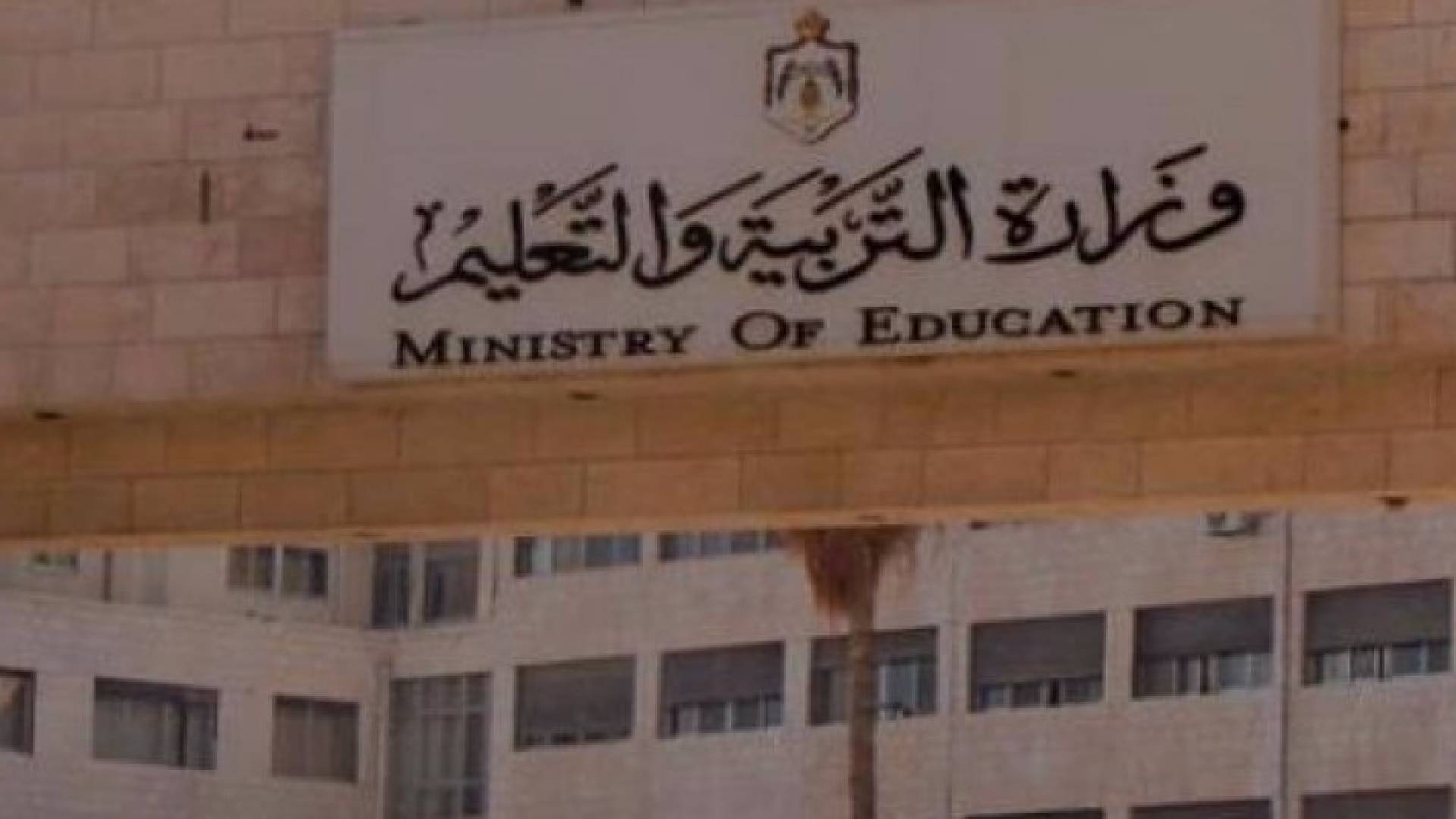 إجازات المعلمين بالخارج عن طريق مدير التربية