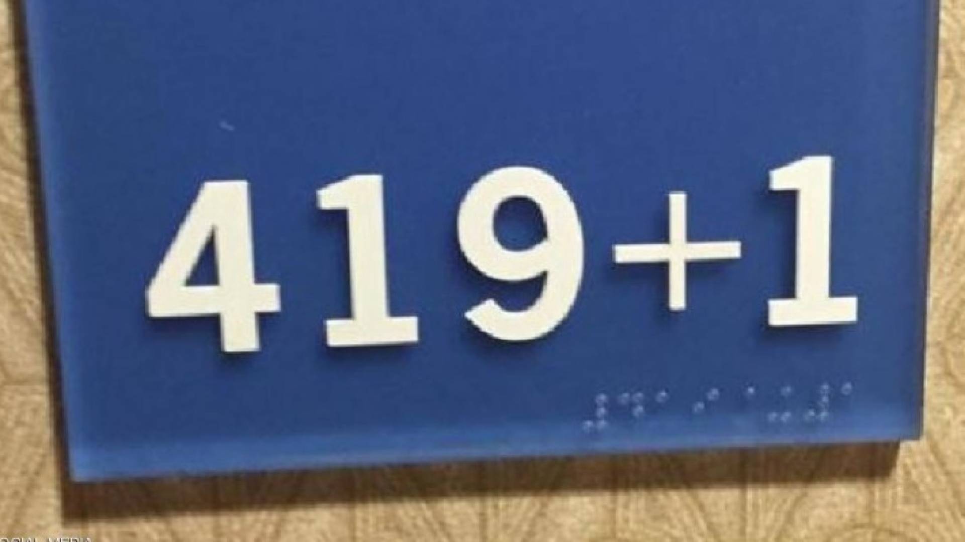 ما هو سر الغرفة 420 بالفنادق؟