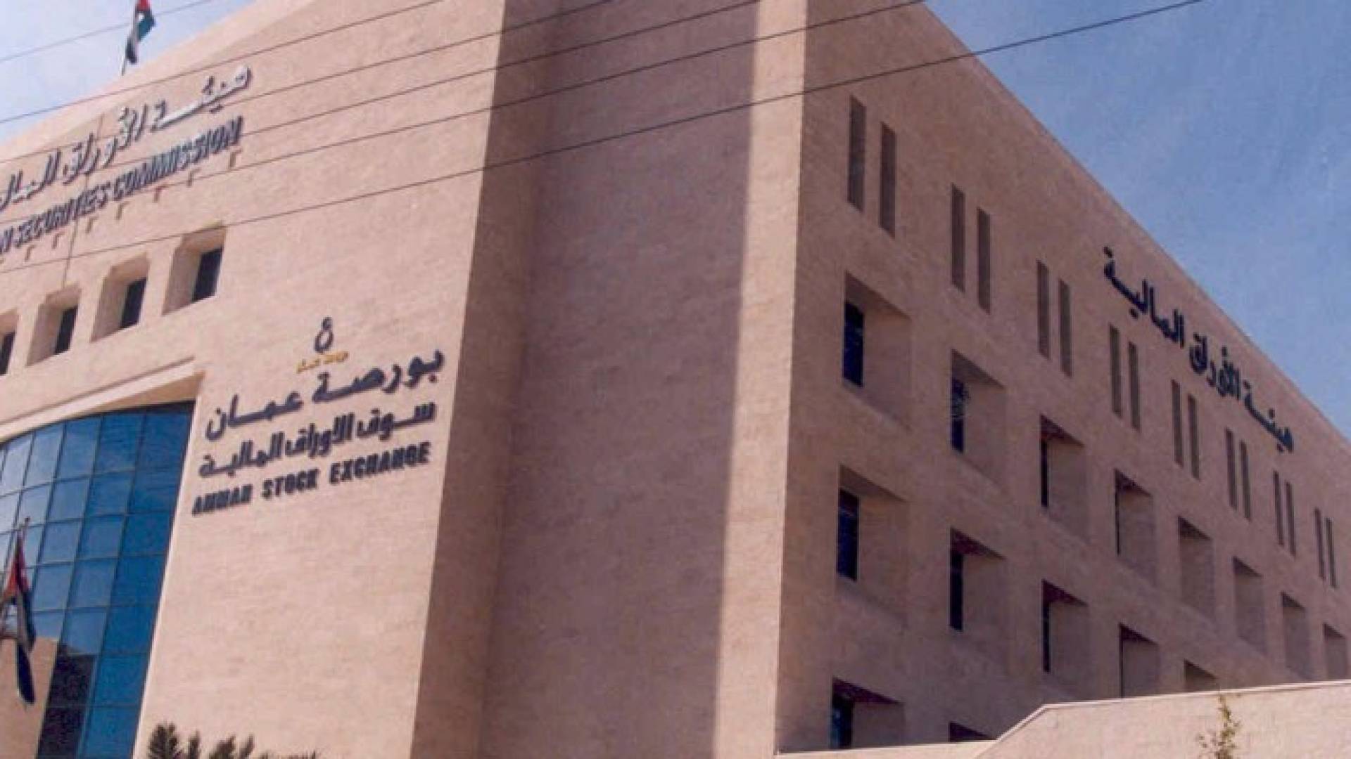 توصيات مؤتمر اتحاد البورصات العربية