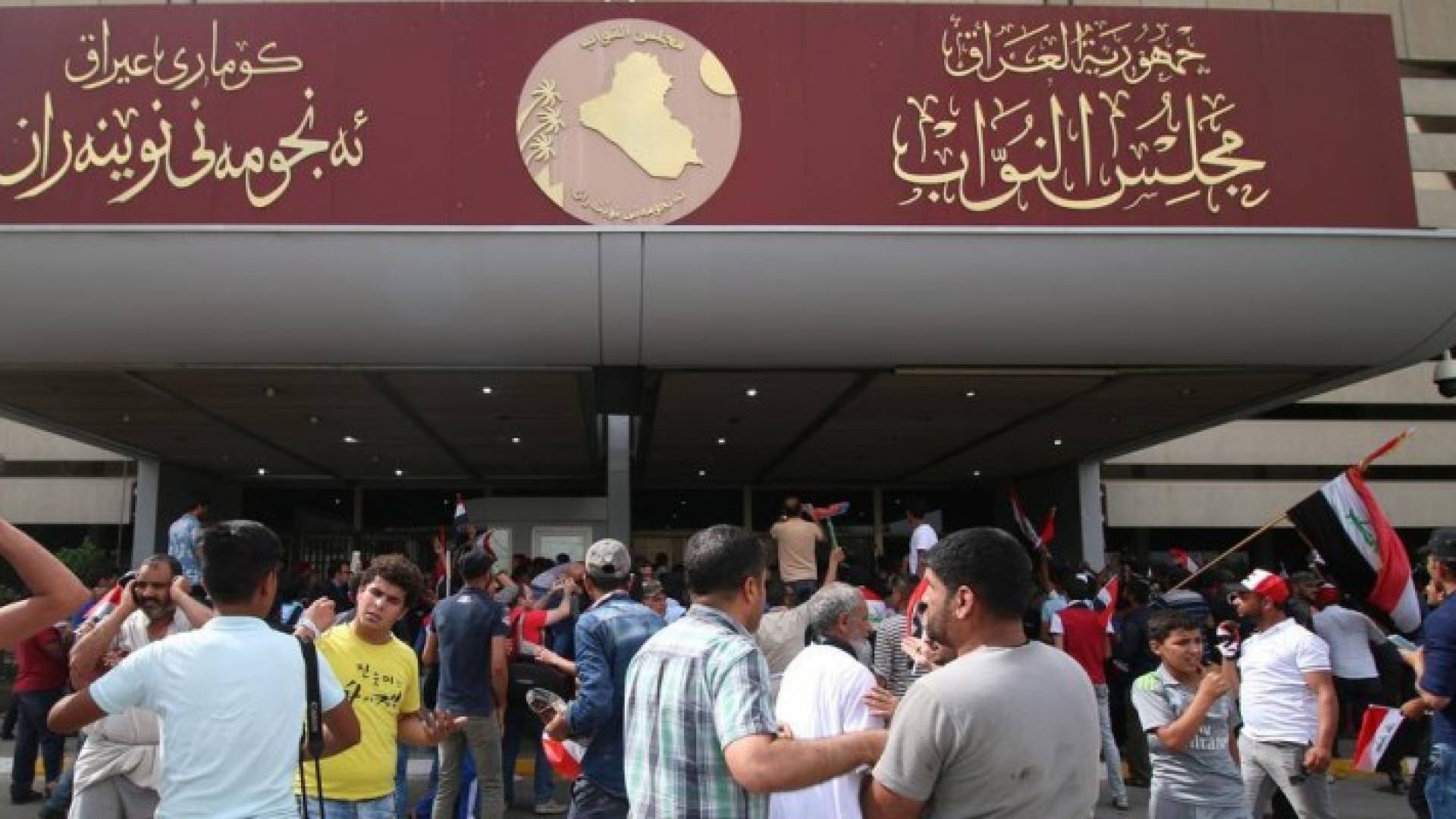  البرلمان العراقي لحظة اقتحامه من جانب أنصار الصدر