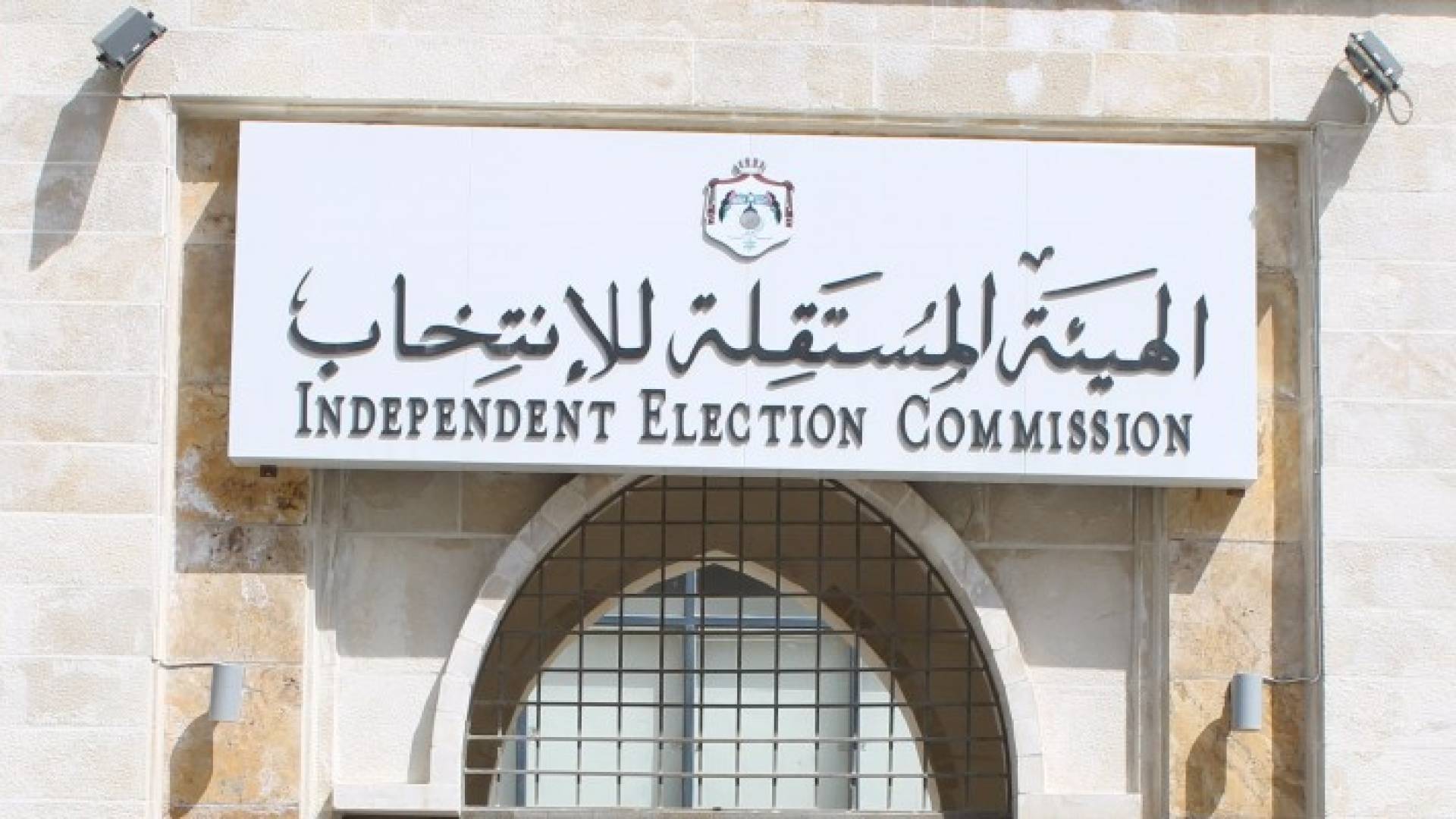 المستقلة للانتخاب تجهز فريقها التدريبي للانتخابات القادمة