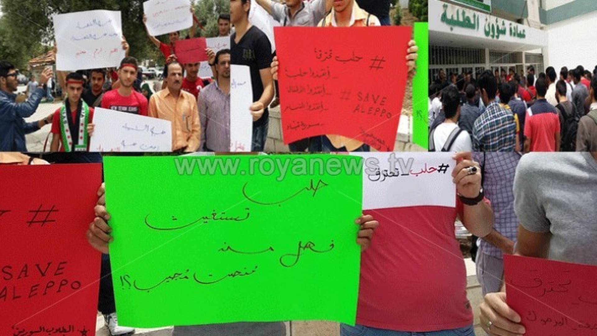 طلبة اليرموك يتضامنون مع حلب السورية