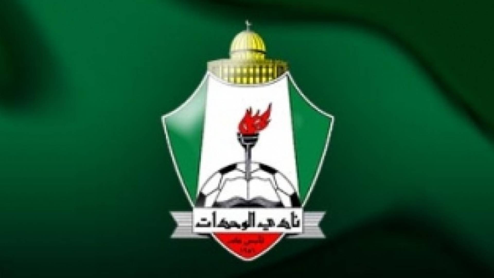 شعار نادي الوحدات