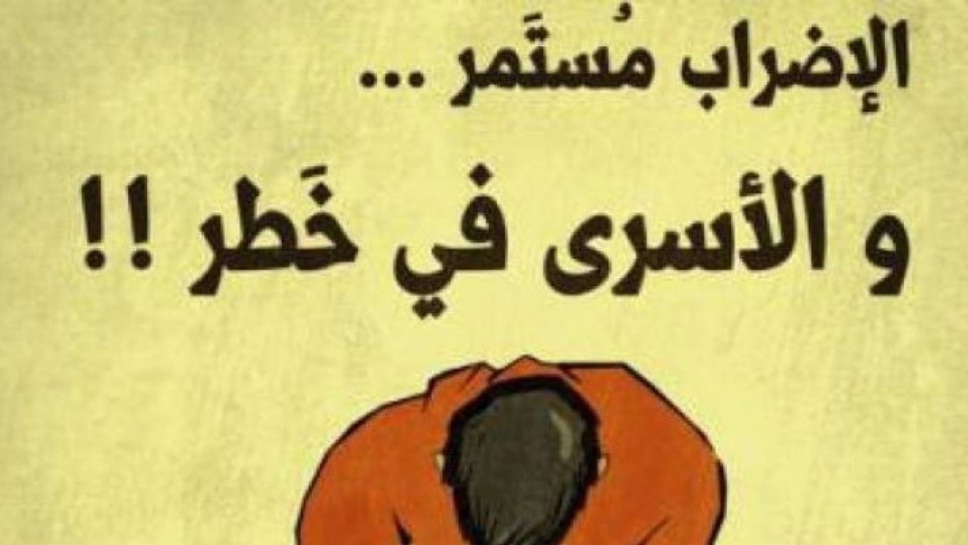 7 أسرى فلسطينيين يواصلون إضرابهم عن الطعام