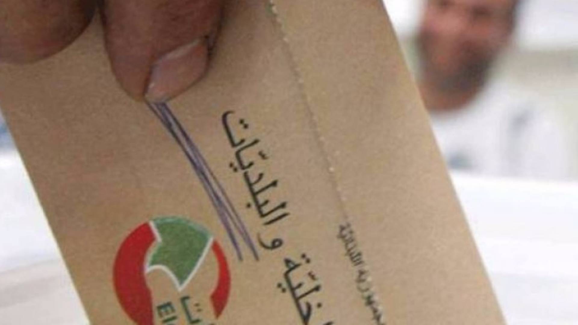 لبنان: انطلاق الانتخابات البلدية و"المجتمع المدني" يواجه "الطبقة السياسية" في بيروت