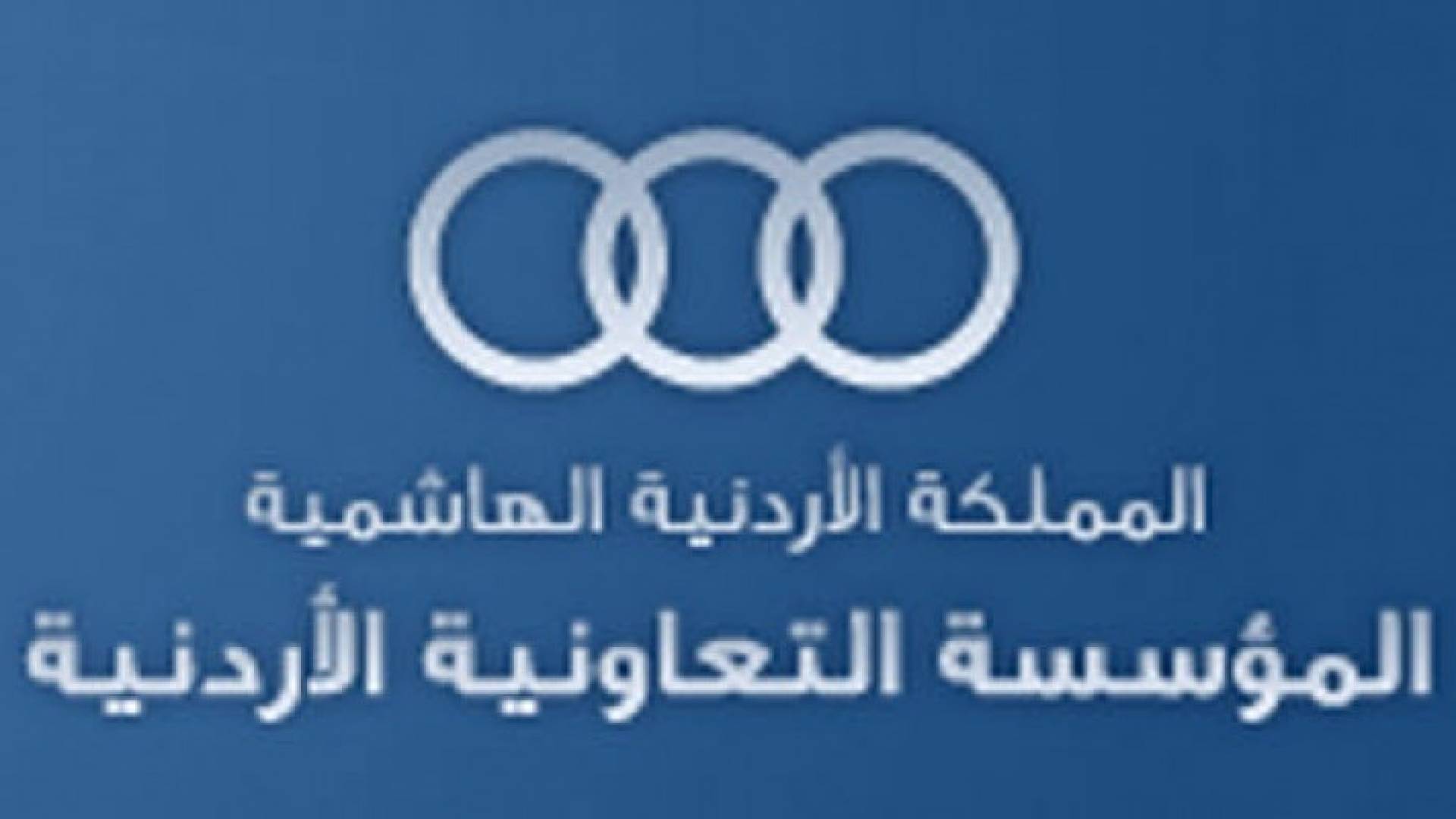 تصفية 104 جمعيات تعاونية