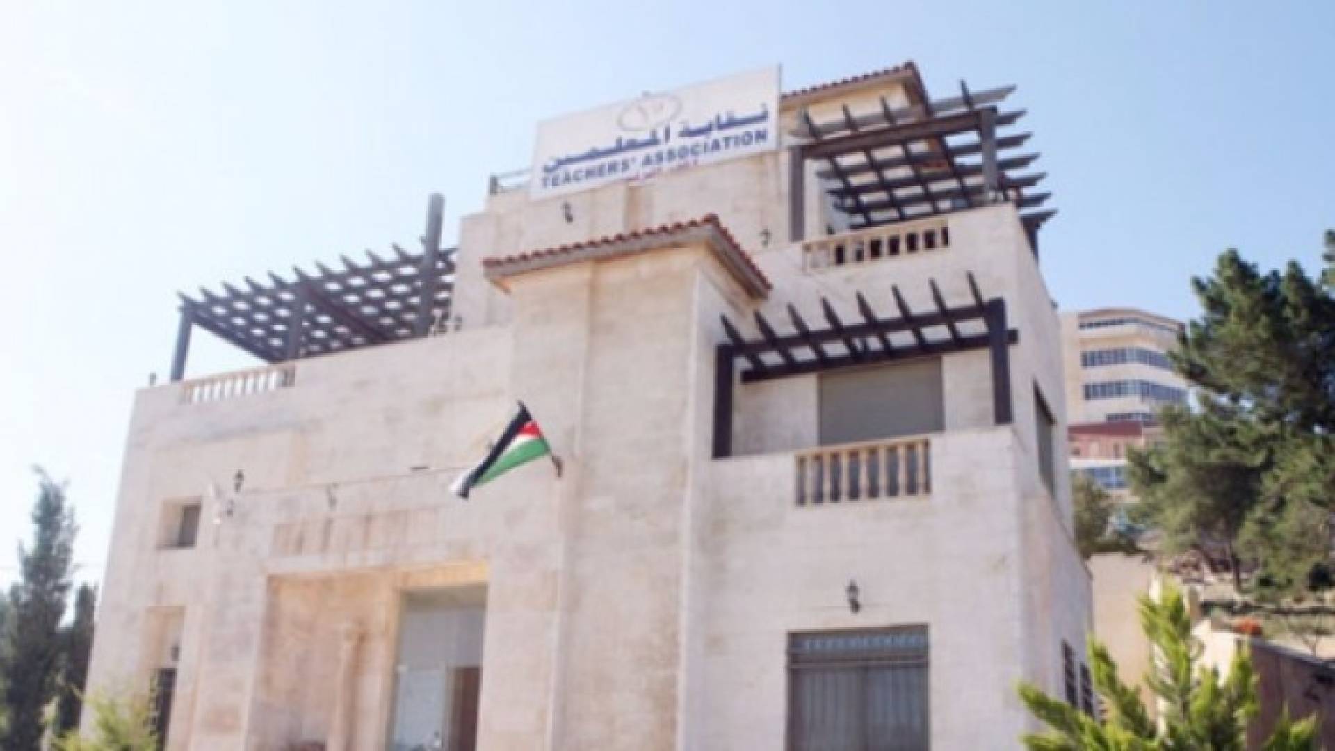 مبنى نقابة المعلمين - ارشيفية 