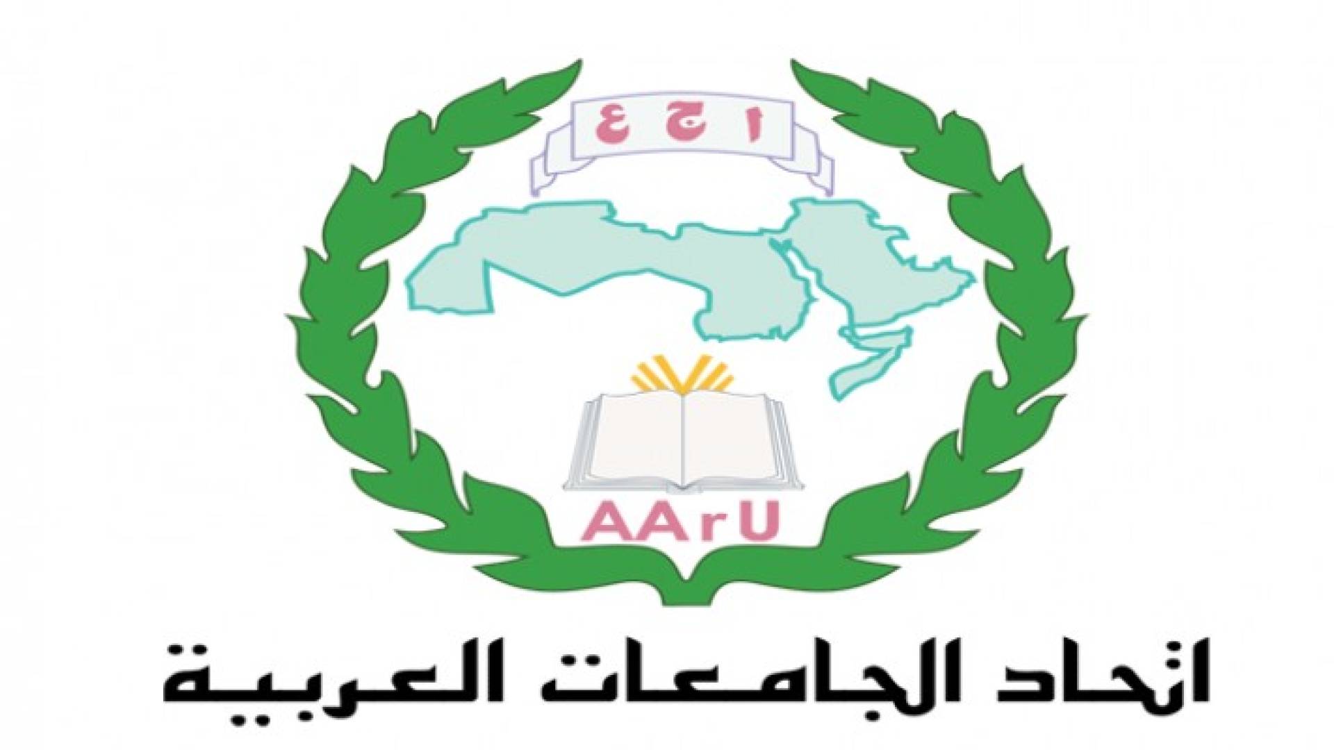 شعار اتحاد الجامعات العربية 