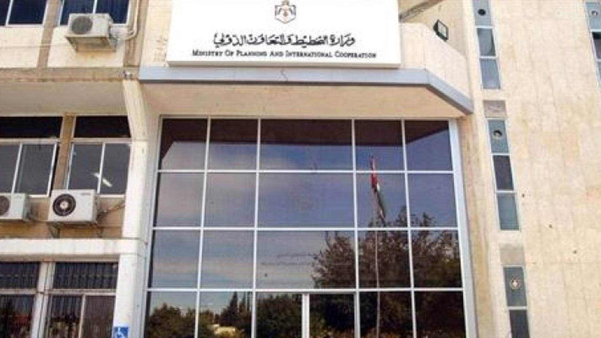 مبنى وزارة التخطيط والتعاون الدولي - ارشيفية 