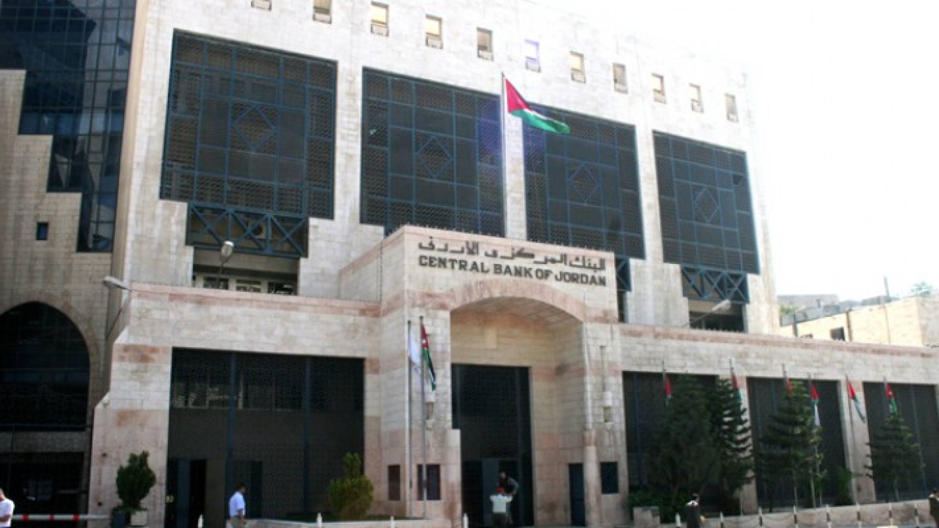مبنى البنك المركزي الاردني - ارشيفية 