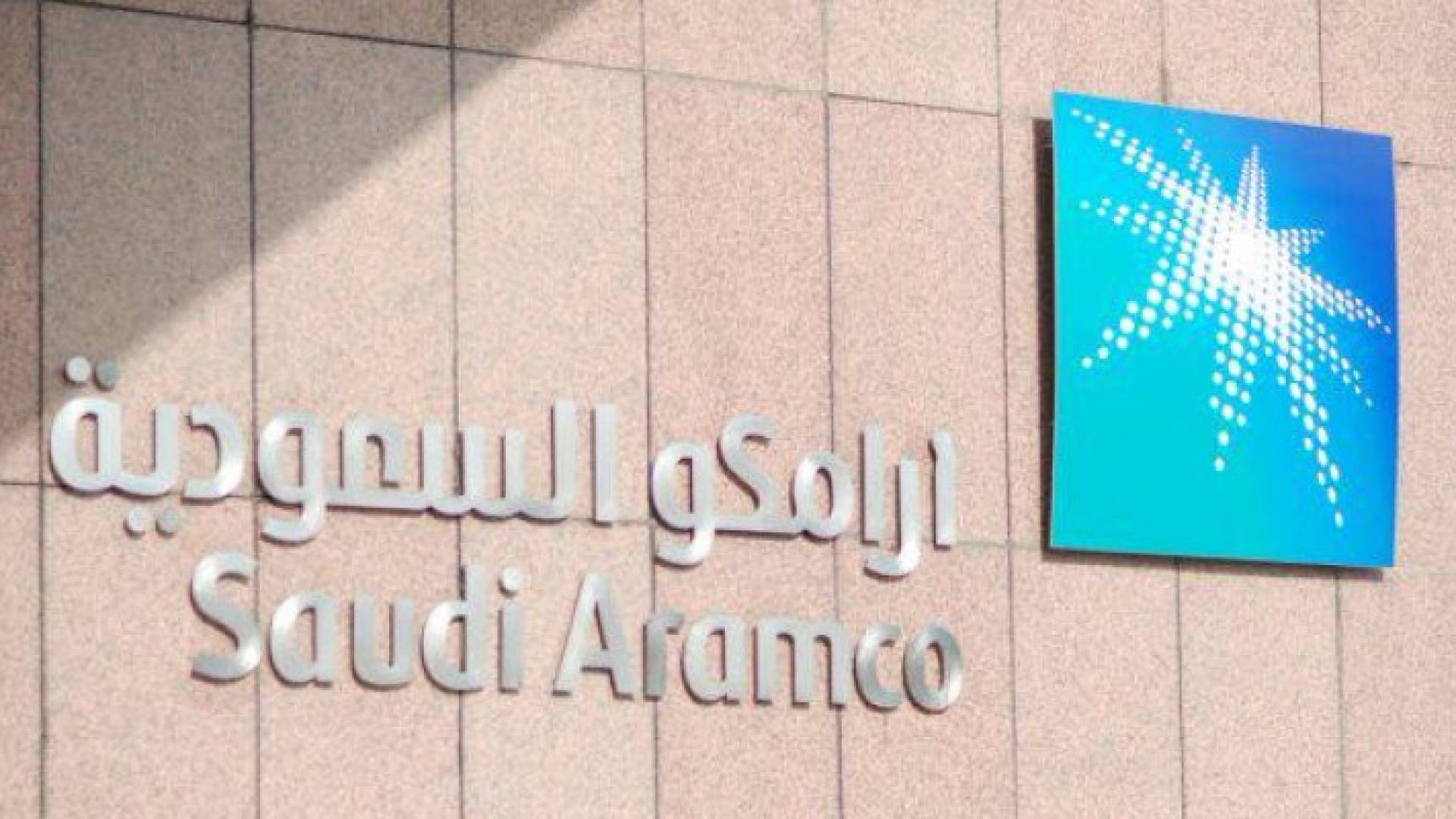 اكتتاب "أرامكو" قد يغير منطقة الشرق الأوسط