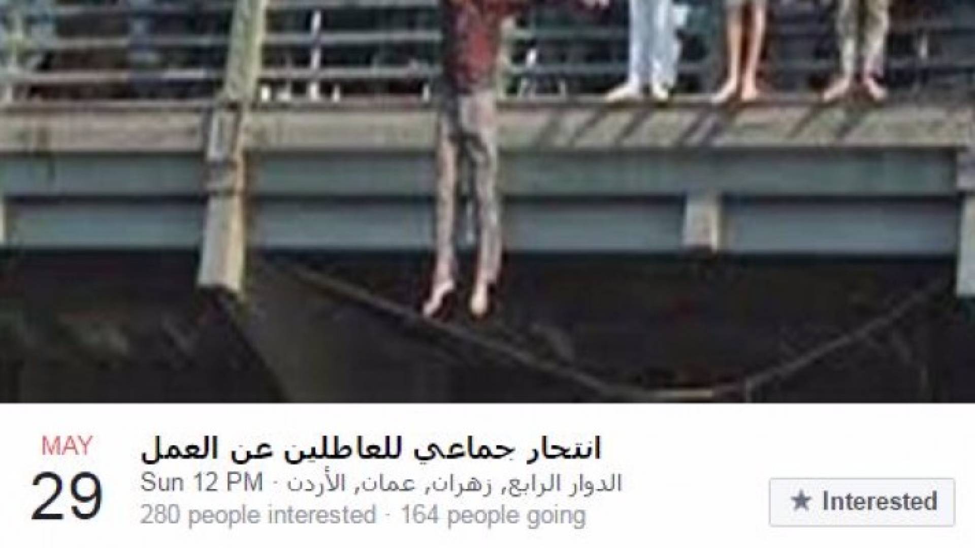 صورة من المناسبة 