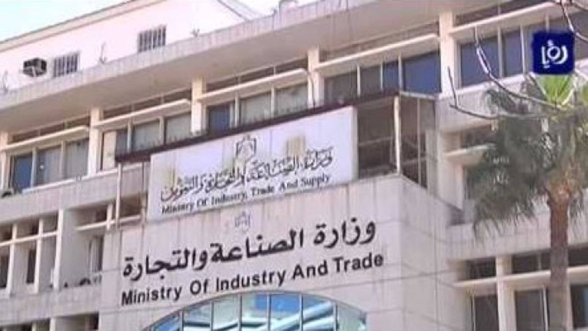 النشرة الاسترشادية لأسعار السلع الغذائية