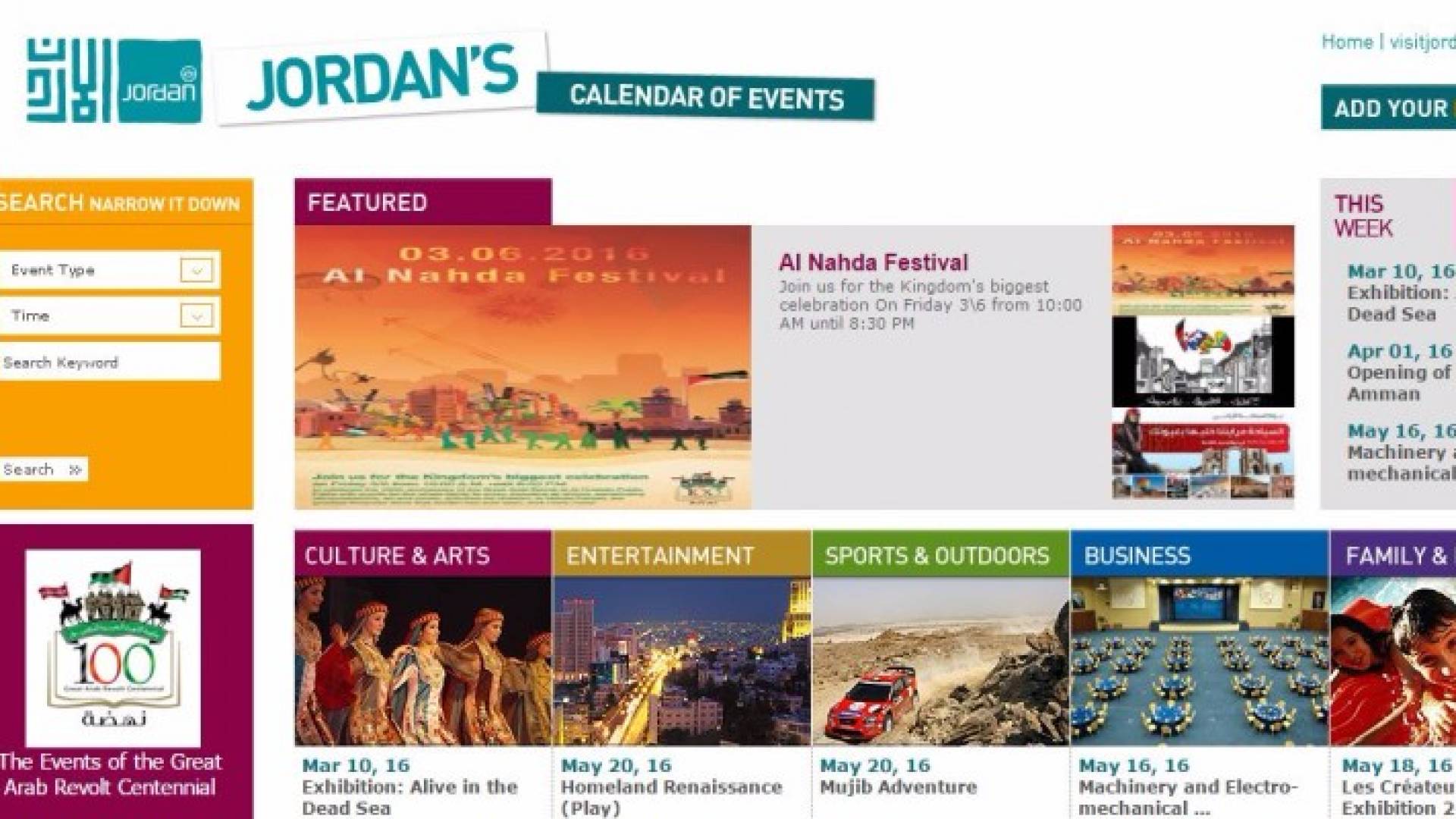 جديد الترويج السياحي .. أجندة الفعاليات في الأردن