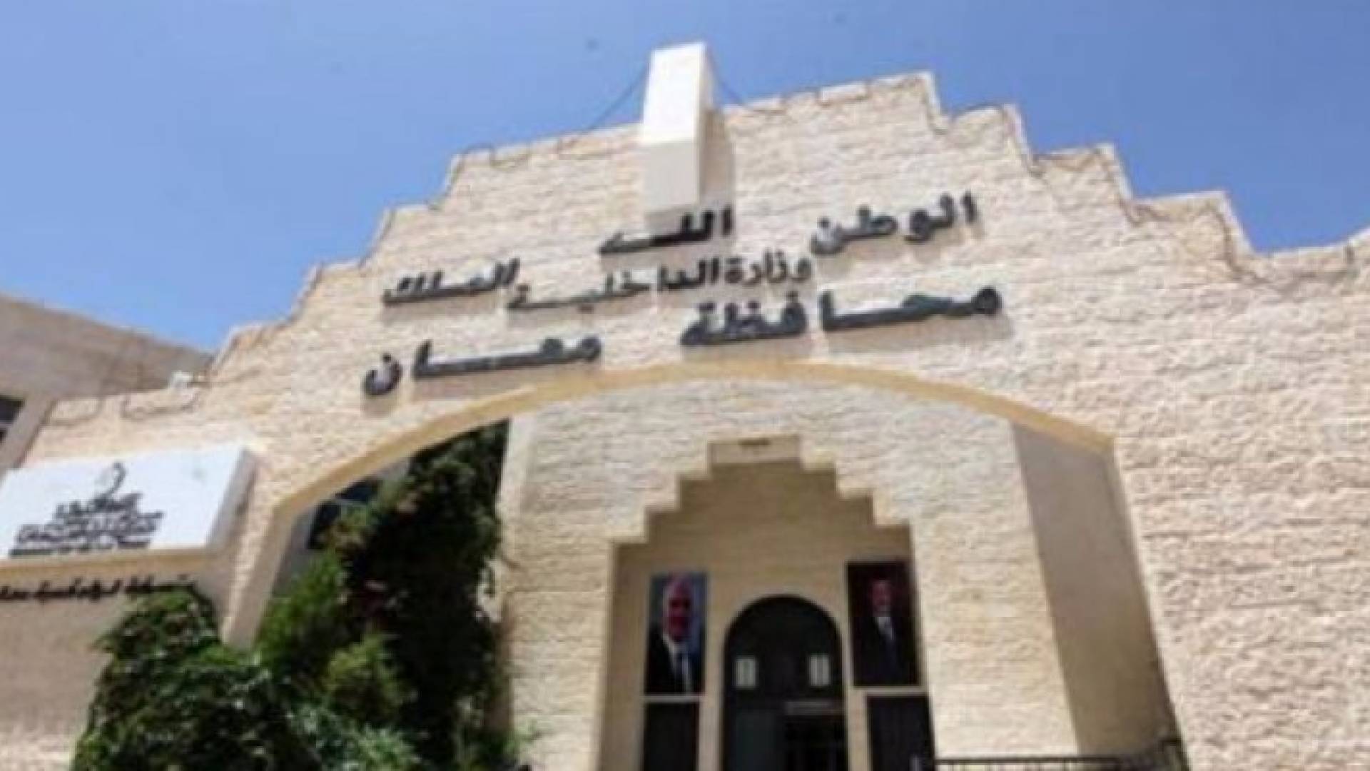 مقاول يتسبب بانقطاع المياه عن معان كاملة!