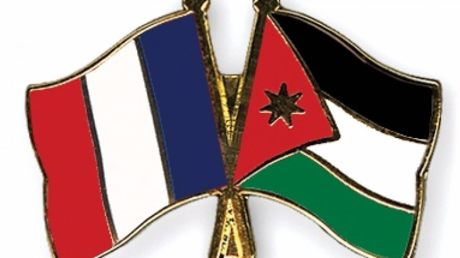 مجلس الأعمال الأردني الفرنسي يبحث مجالات الاستثمار المشترك