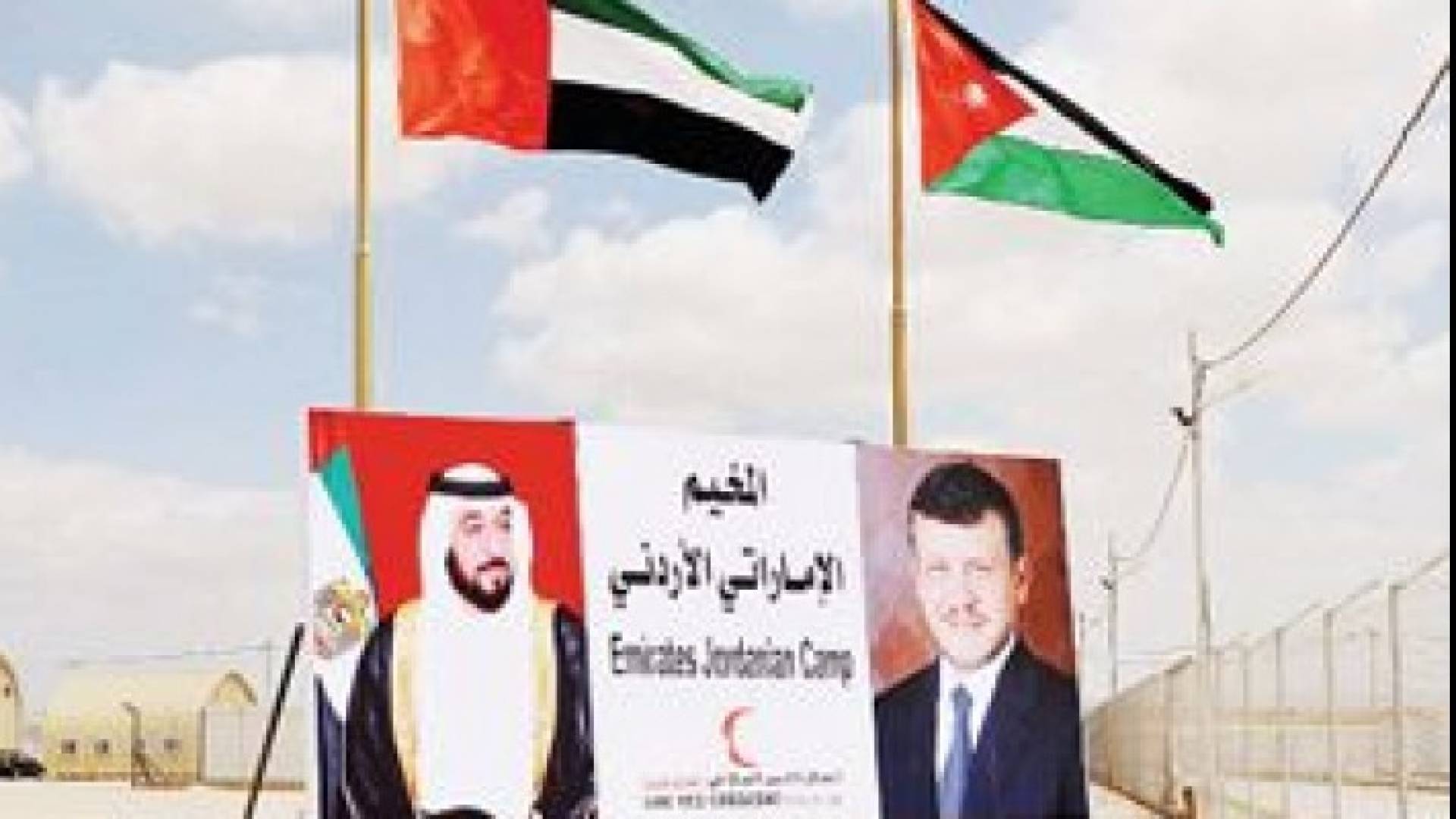  المخيم الإماراتي الأردني - أرشيفية