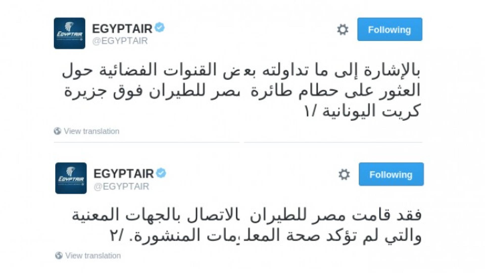 مصر للطيران تنفي العثور على حطام الطائرة المفقودة