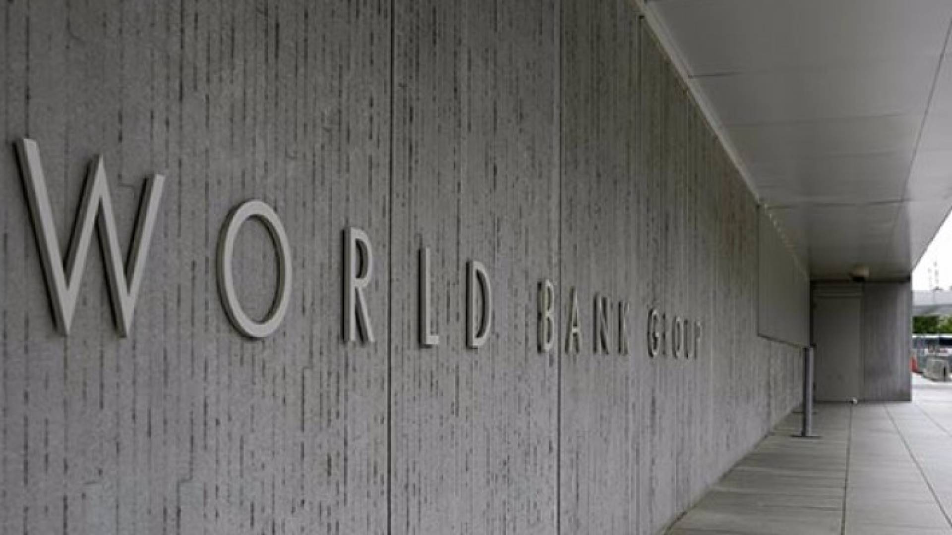 البنك الدولي