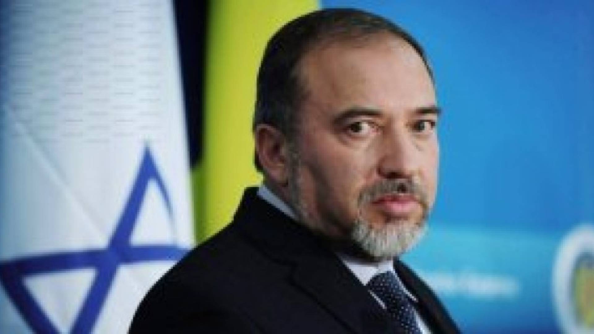 أفيغدور ليبرمان