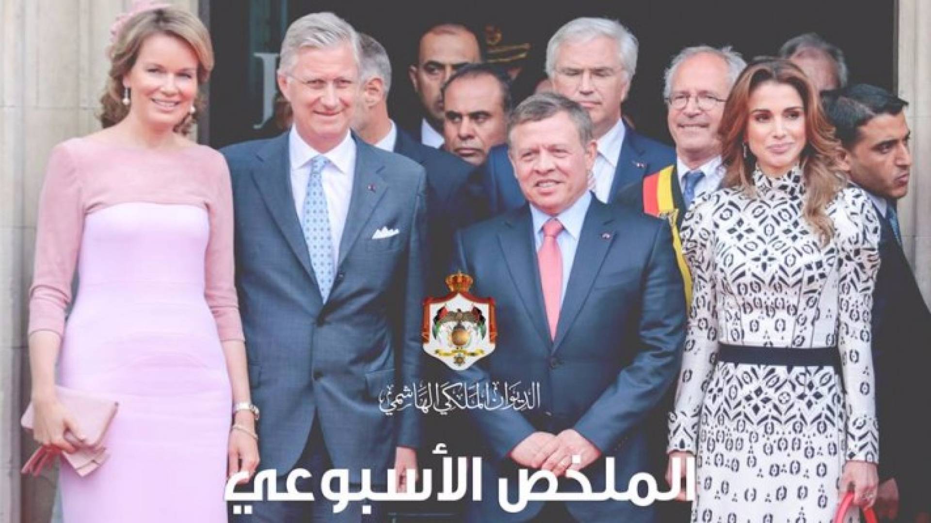 بالفيديو: شاهدوا ملخص زيارة الملك إلى بلجيكا