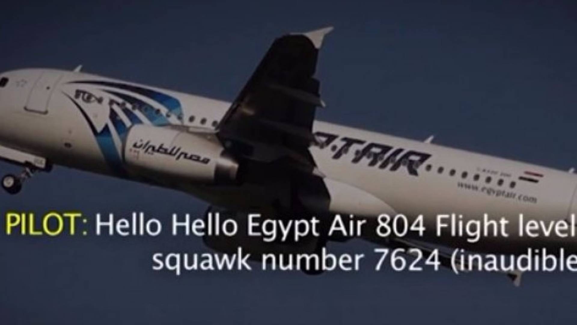 استمعوا للتسجيل الصوتي الأخير لقائد الطائرة المصرية المنكوبة