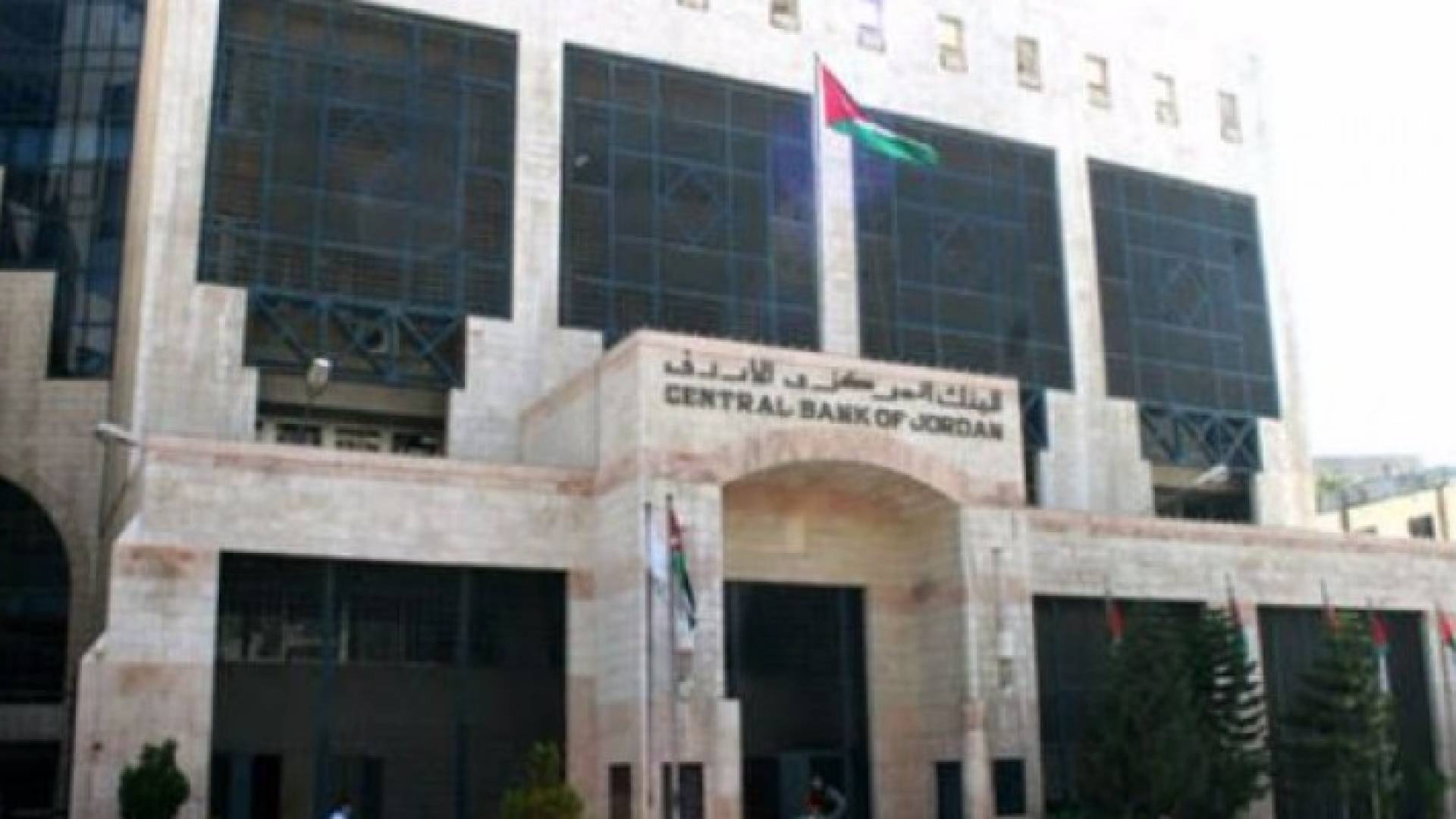 مبنى اللبنك المركزي - ارشيفية 