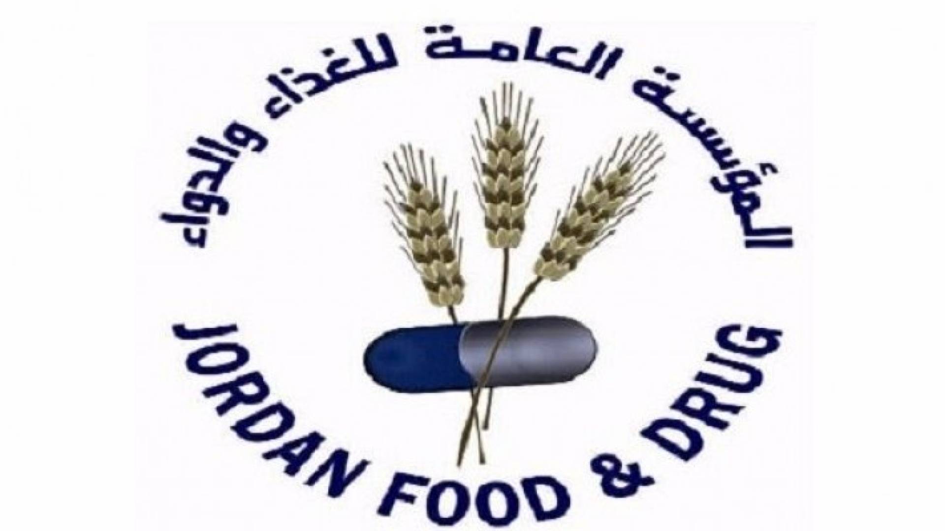 نتائج حملات " الغذاء والدواء" الرقابية في 5 أشهر