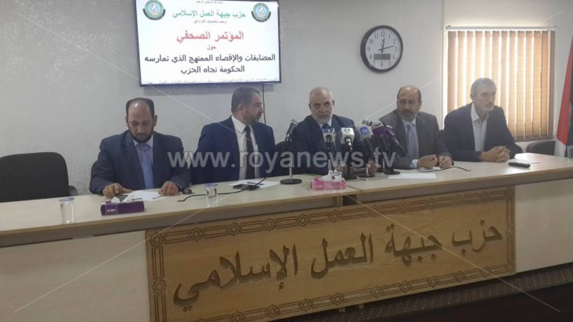 جانب من المؤتمر الصحفي