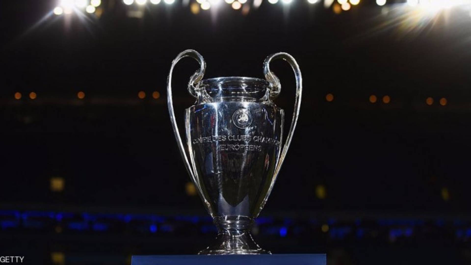 كأس دوري أبطال أوروبا