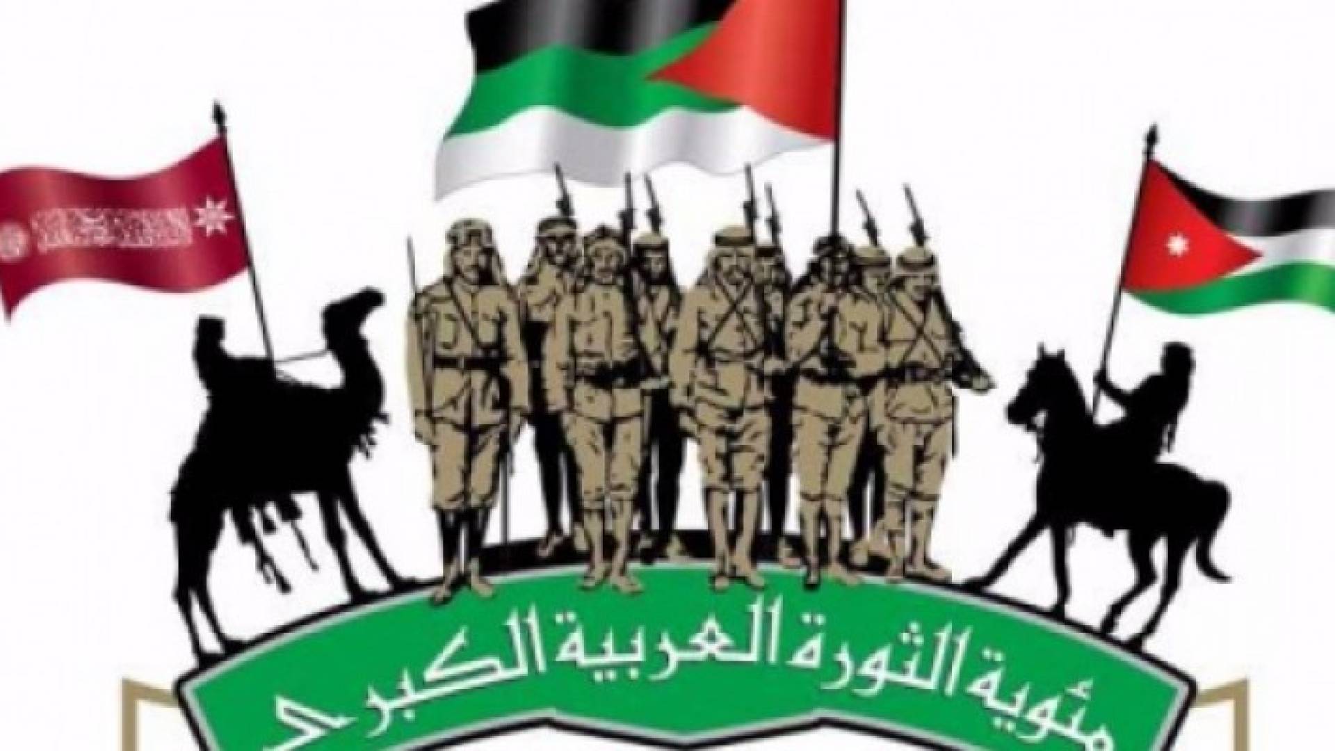 الثورة العربية الكبرى: منشور الثورة العربية الثاني للشريف الحسين