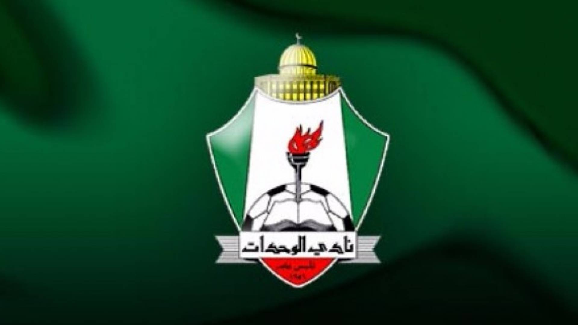 الوحدات يشكل لجنة لاختيار المدرب الجديد