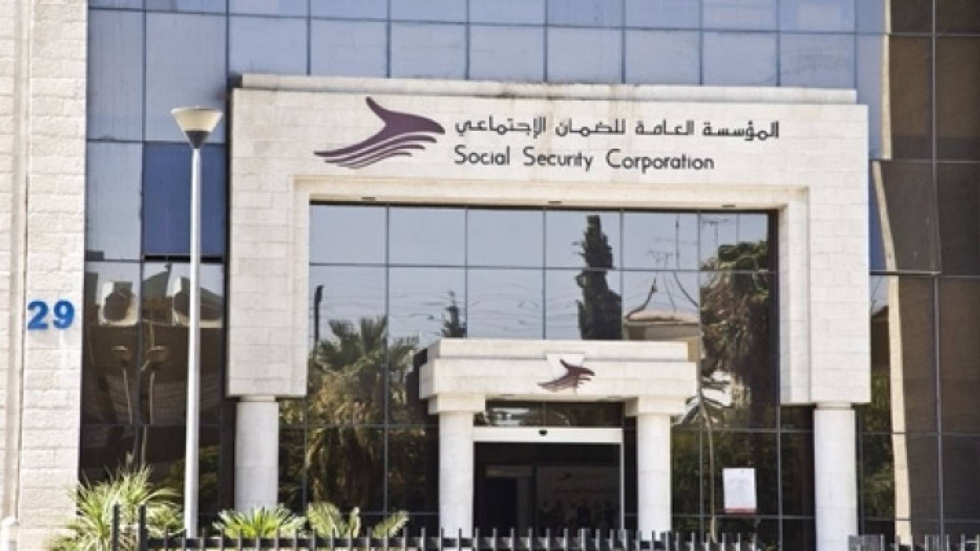 "الضمان" تشجع متقاعدي المبكر على العودة إلى سوق العمل