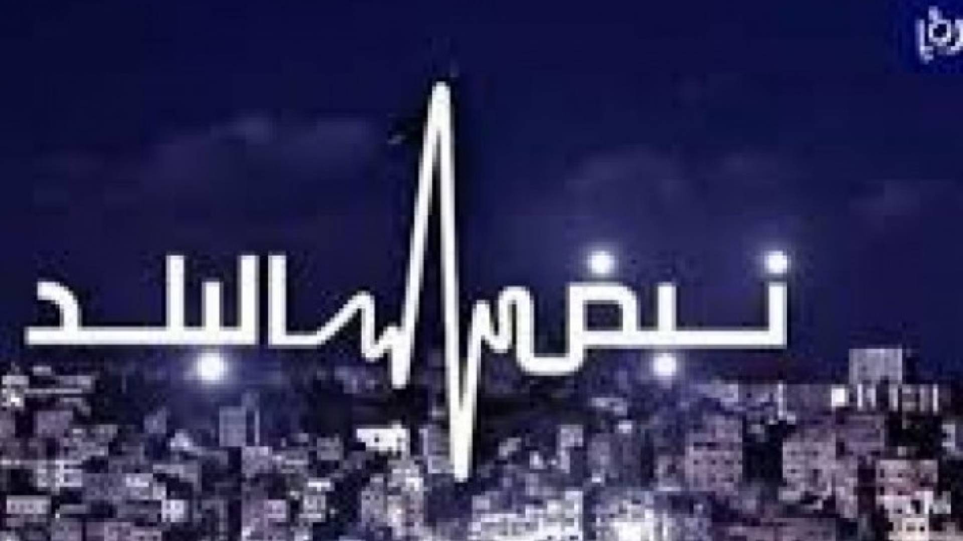 شعارنبض البلد