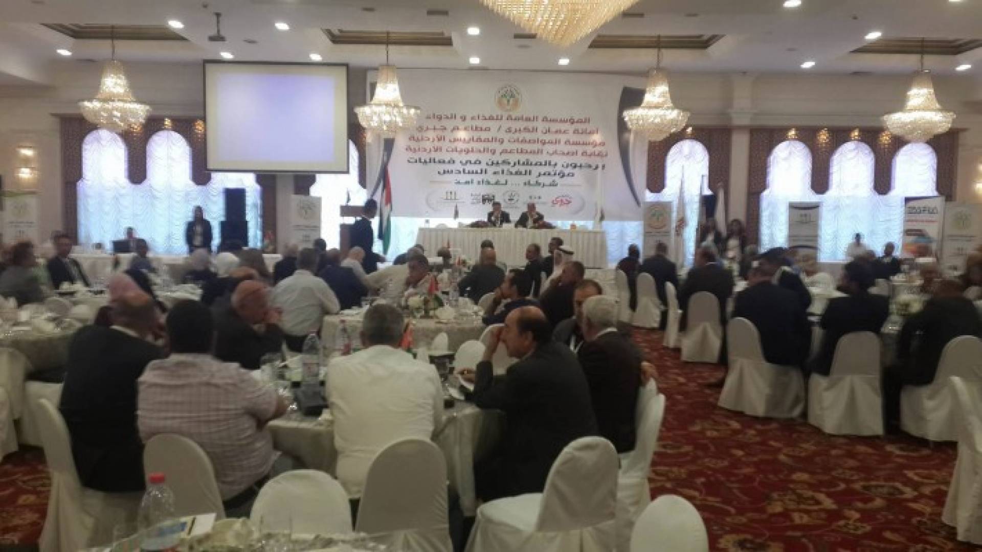 جانب من مـؤتمر الغـذاء السادس