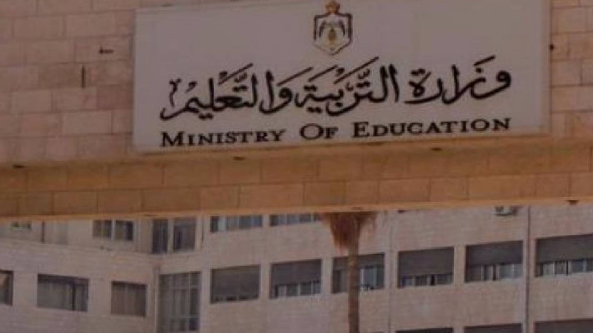 معرض وظيفي بمحافظة الزرقاء لتشجيع الطلبة على التعليم المهني