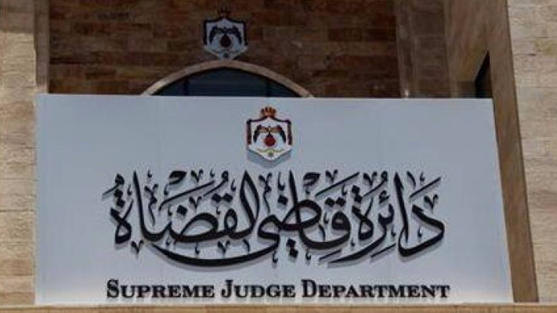 دائرة قاضي القضاة: إثبات دخول رمضان أو عدمه منوط بنا