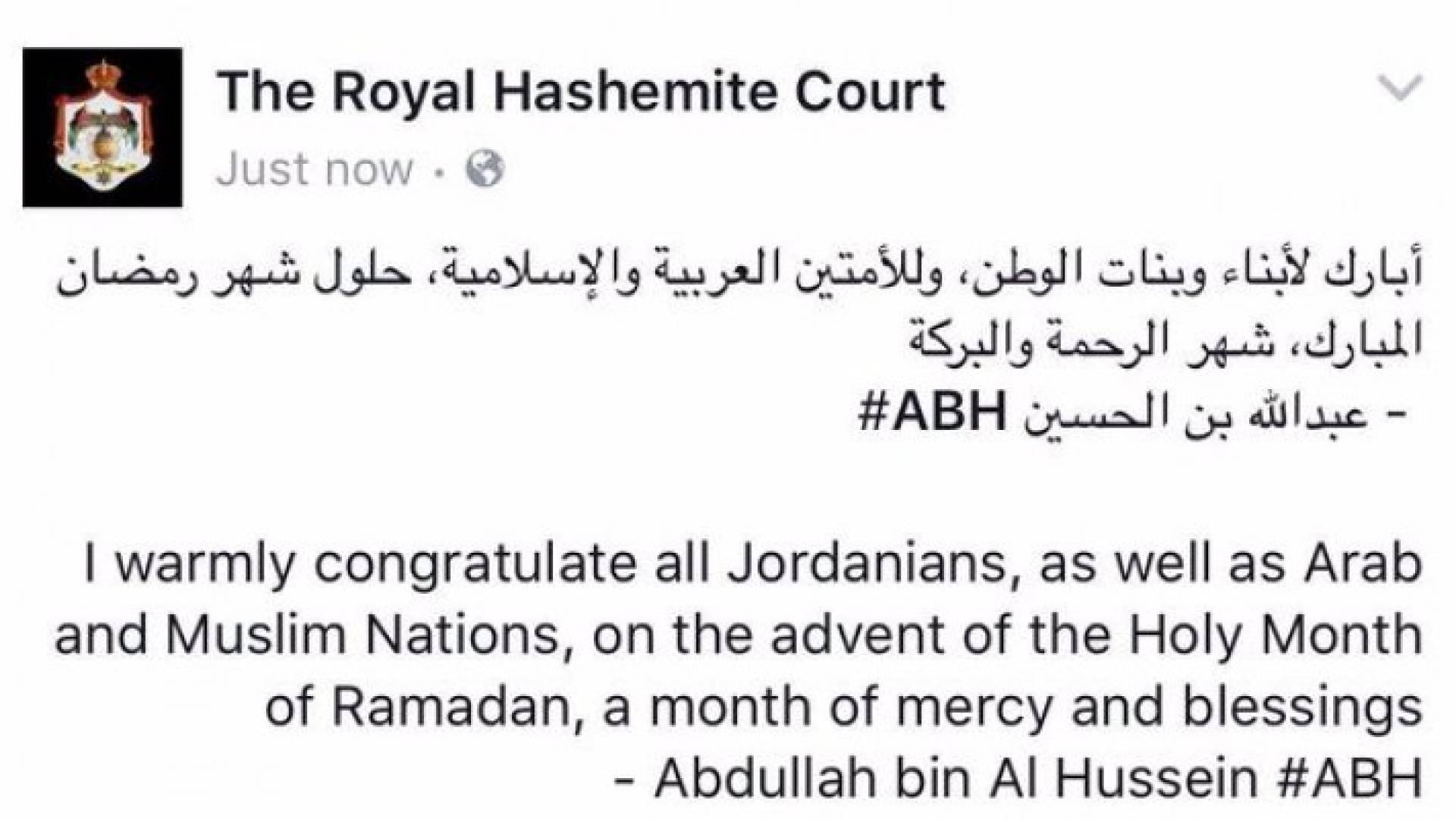 الملك يهنئ الأردنيين بحلول شهر رمضان المبارك