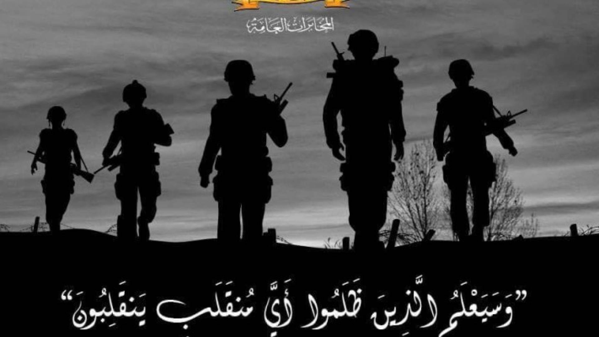 تفاصيل جديدة حول هجوم البقعة الارهابي