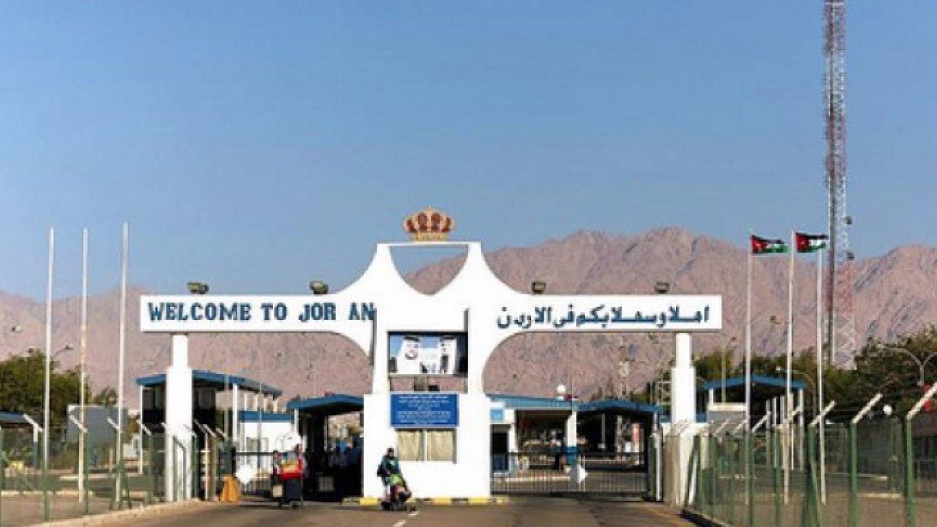 حركة السفر والشحن عبر جسر الملك حسين ومعبري وادي الاردن وجنوب وادي عربة