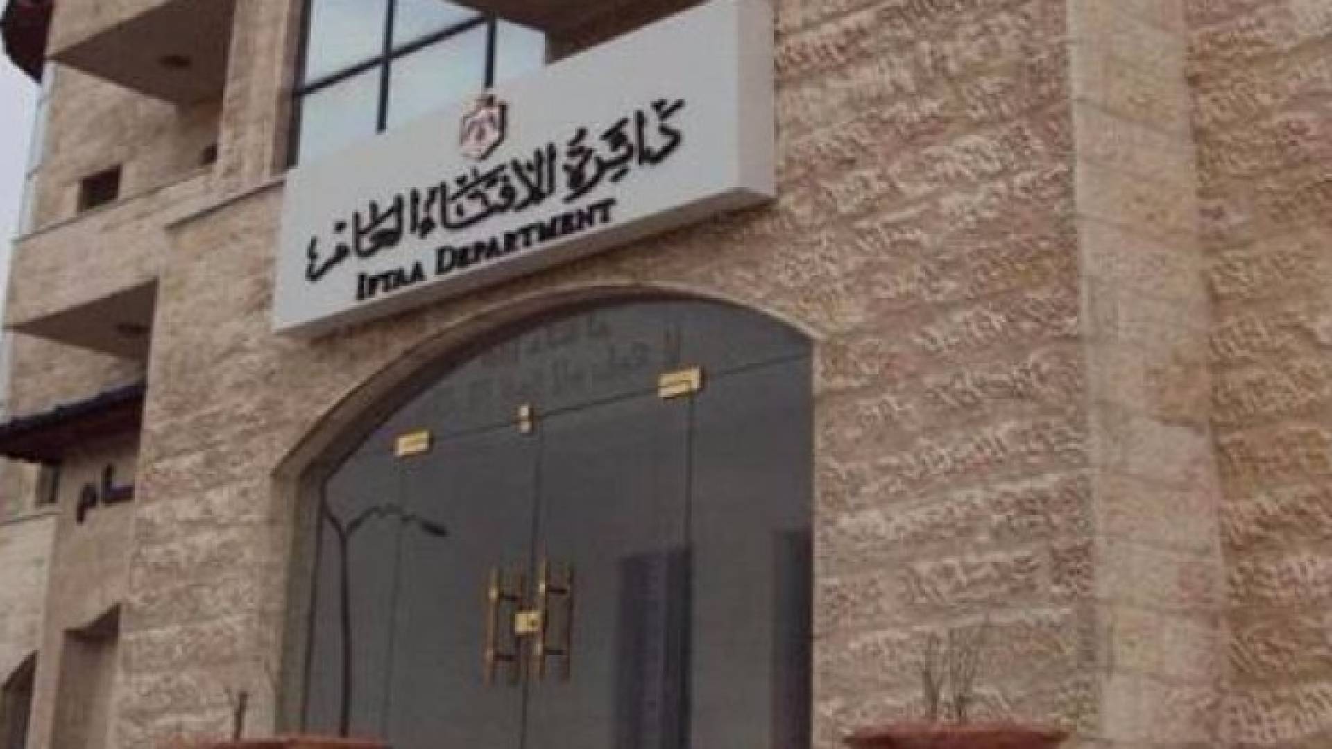 "الإفتاء العام" تحدد زكاة الفطر بـ180 قرشا وفدية الصيام دينار