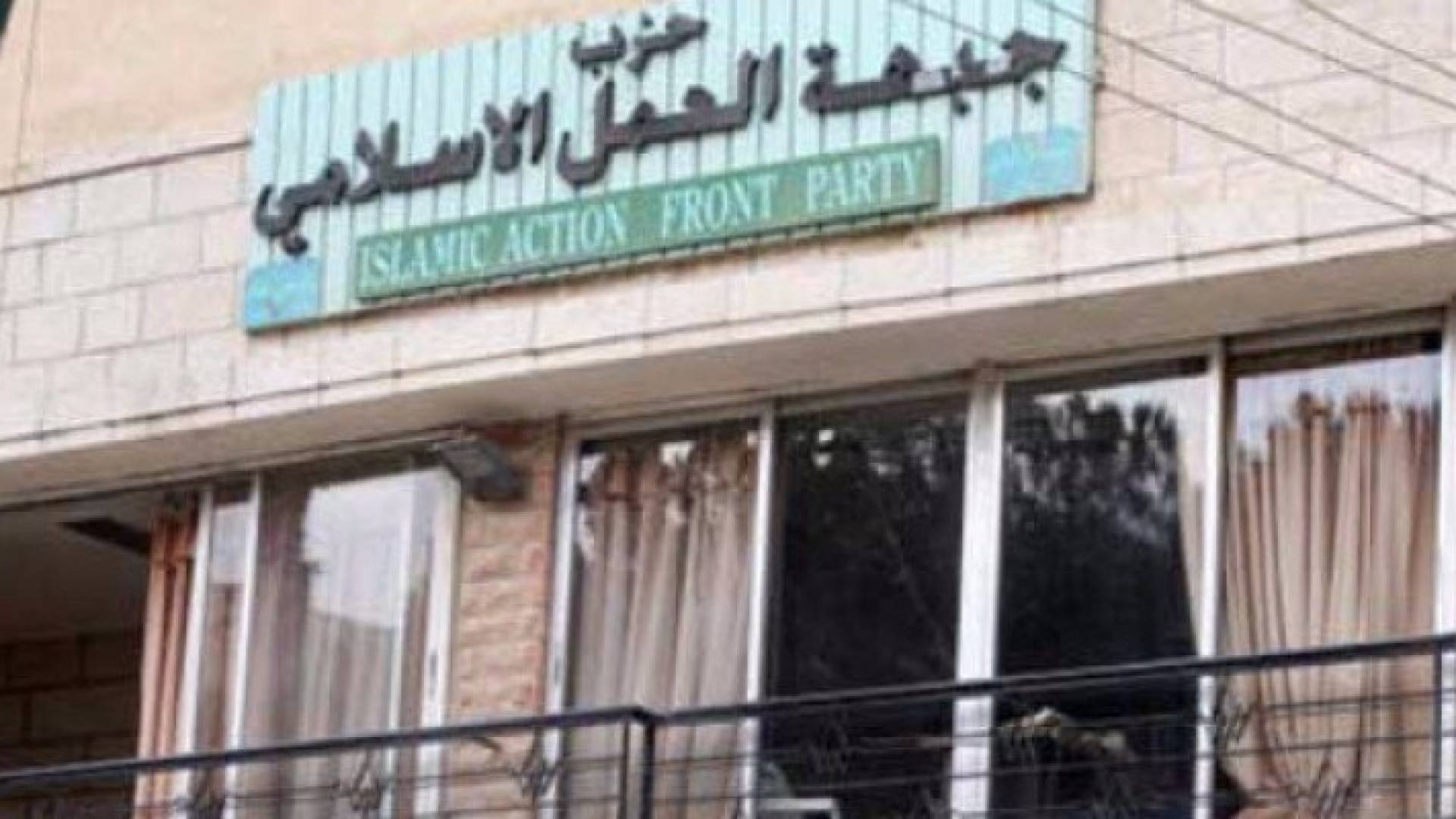 " العمل الإسلامي " يقرر المشاركة في الانتخابات المقبلة