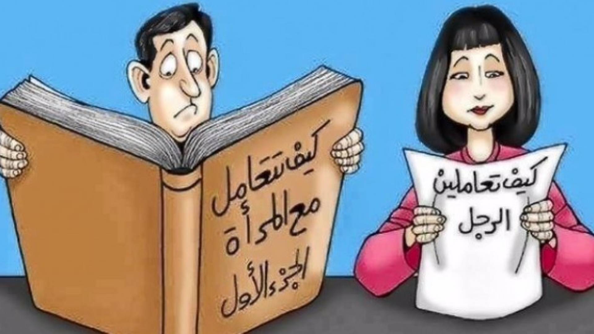 نصيحة: "شريك حياتك" يحدد إمكانية إصابتك بالسكري
