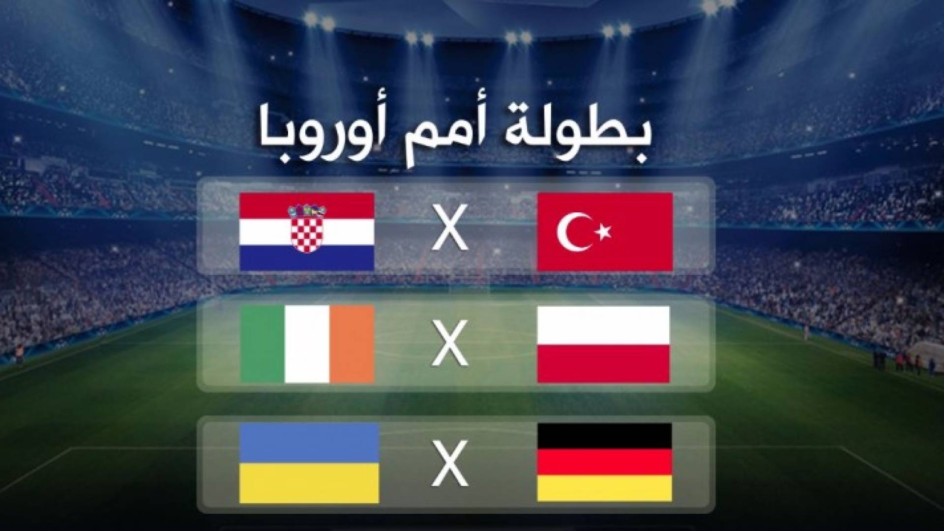 ألمانيا تفتتح مشورها في اليورو بلقاء أوكرانيا