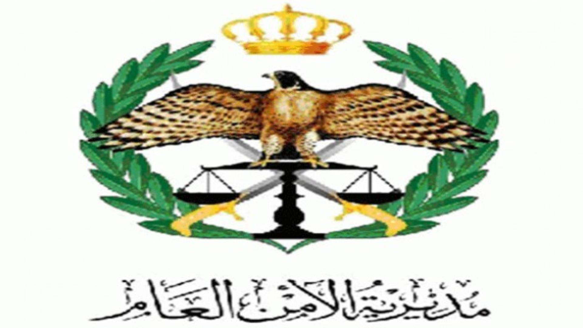 250 دينارا لأسر شهداء الأمن العام