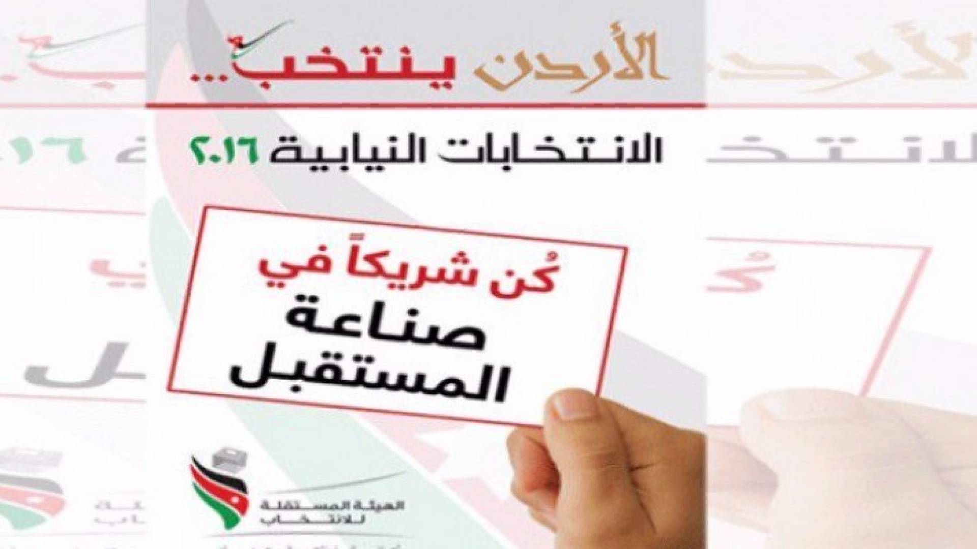 المعايطة: مشاركة جميع الأحزاب في الانتخابات مؤشر إيجابي